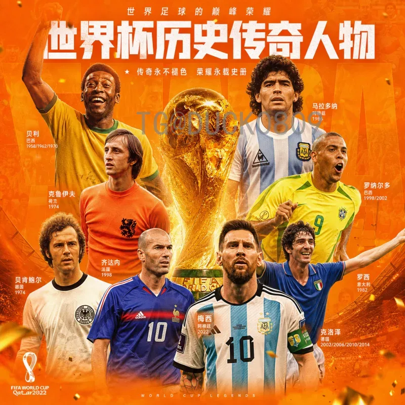 世界杯赛程安排的深度解析：从抽签到决赛的博弈与优化